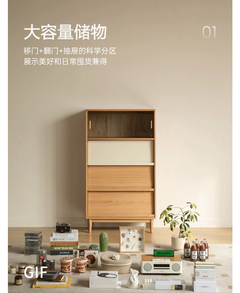 Oak Solid Wood Flip Door Modern Side Cabinet