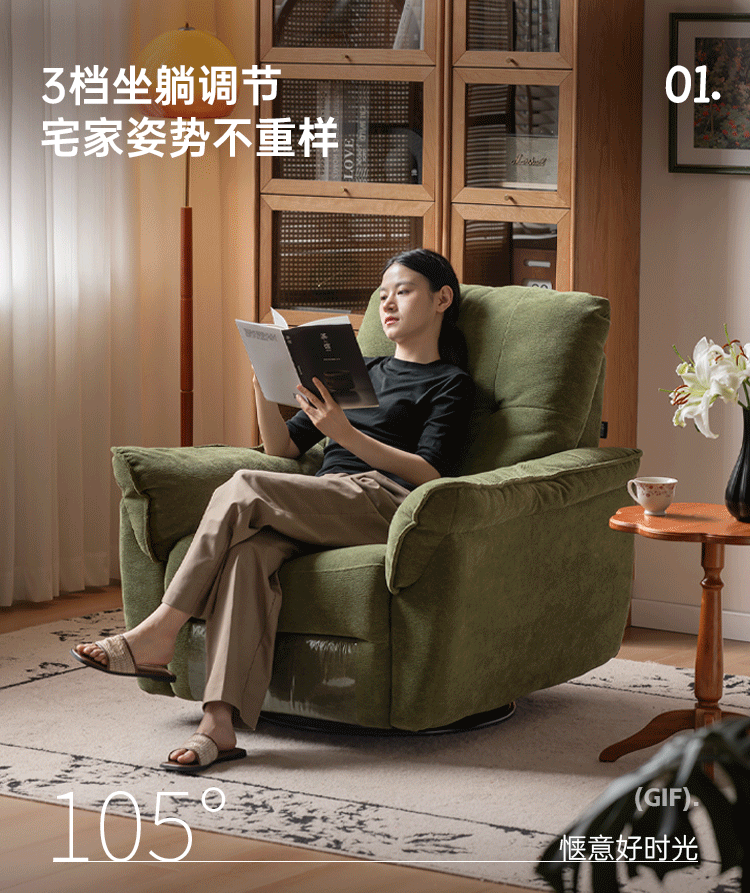 Fabric Modern Style Rocking Armchair