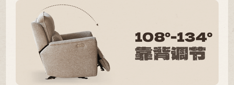 Fabric Lounge Electric Rocking Armchair