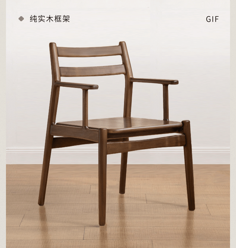 Golden Sandalwood Solid Wood Dining Soft Chair