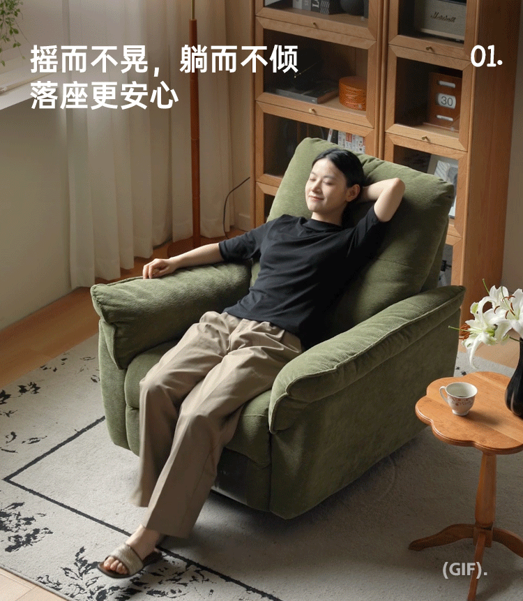 Fabric Modern Style Rocking Armchair